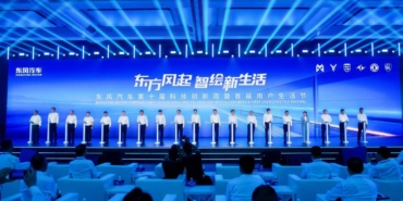 Dongfeng Motor Wuhan’da İnovasyon Haftasını Başlatarak Küresel Büyüme ve Teknoloji Yol Haritasını Duyurdu